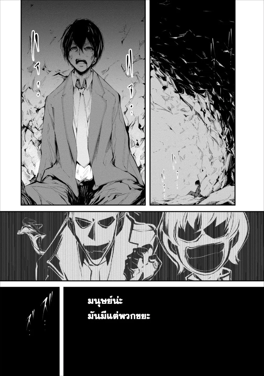 Monster no Goshujin-sama ตอนที่ 1 หน้า 1