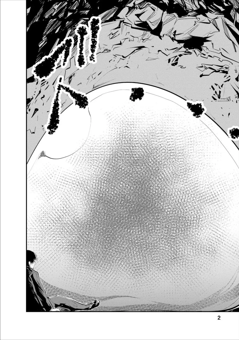 Monster no Goshujin-sama ตอนที่ 1 หน้า 2