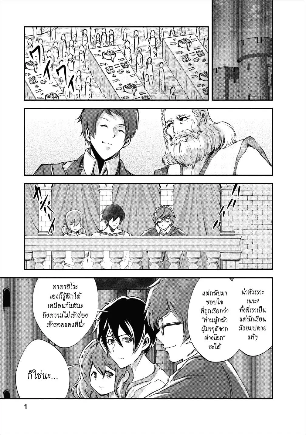 Monster no Goshujin-sama ตอนที่ 16 หน้า 1