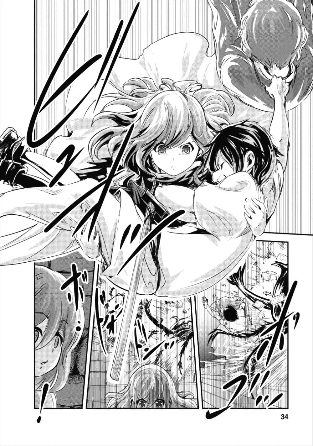 Monster no Goshujin-sama ตอนที่ 22 หน้า 2