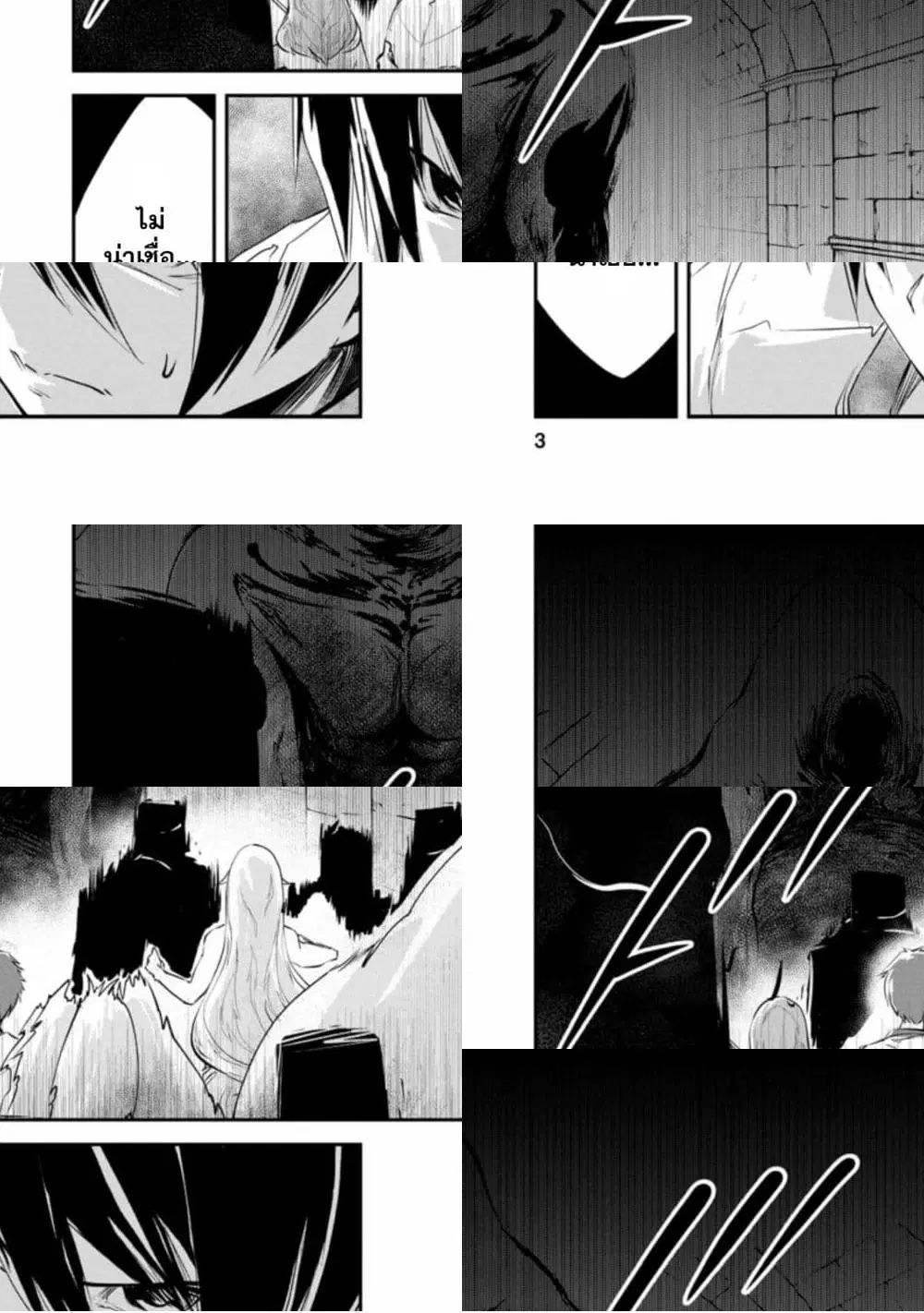 Monster no Goshujin-sama ตอนที่ 31 หน้า 1