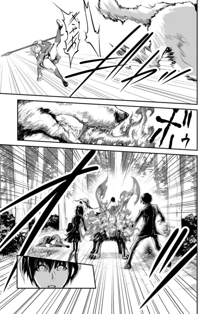 Monster no Goshujin-sama ตอนที่ 4 หน้า 3