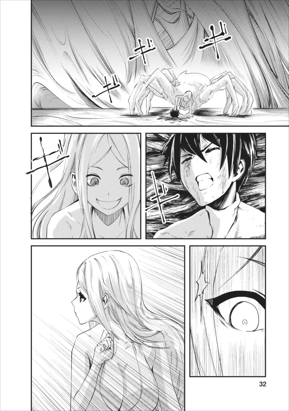 Monster no Goshujin-sama ตอนที่ 7 หน้า 2