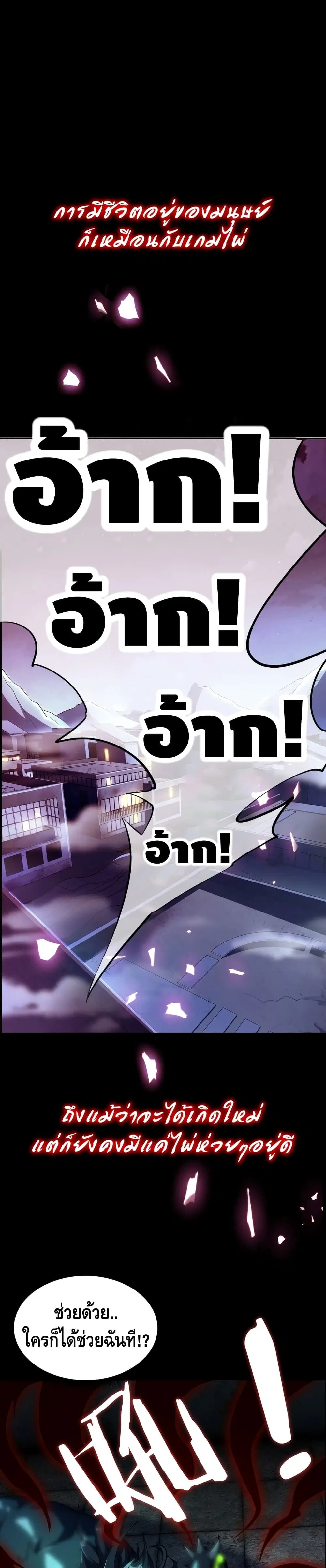 Monster Paradise ตอนที่ 0 หน้า 2