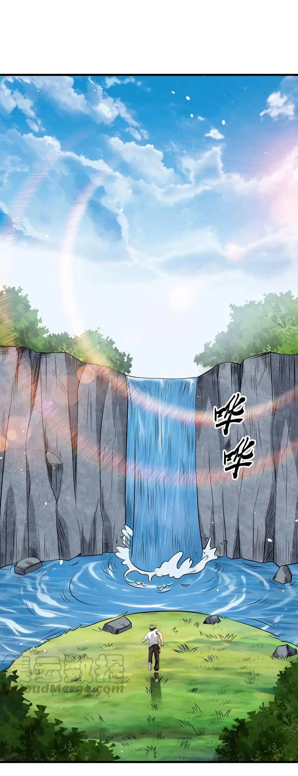 Monster Paradise ตอนที่ 45 หน้า 2