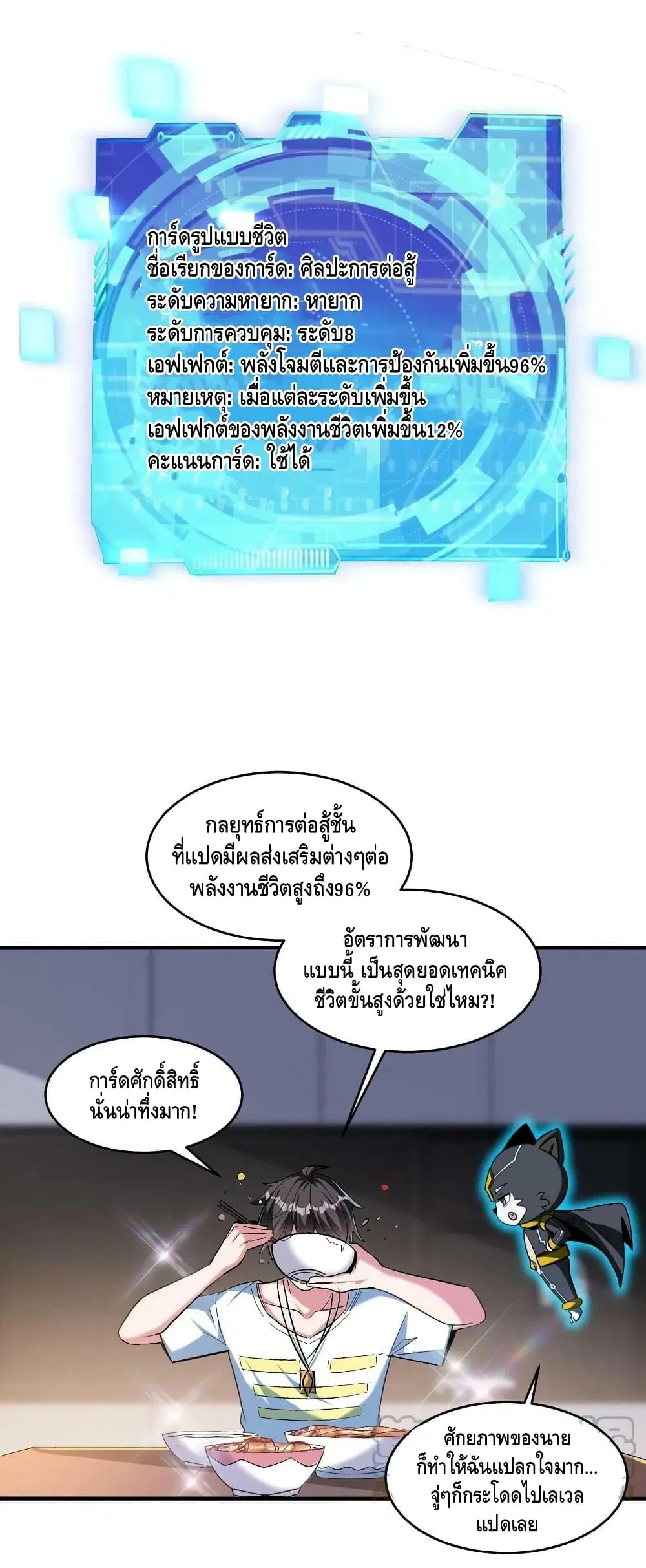 Monster Paradise ตอนที่ 65 หน้า 2