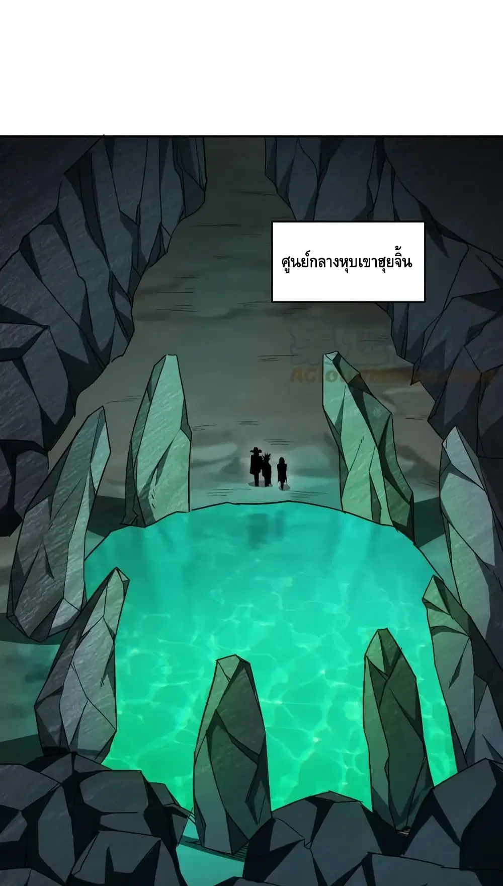 Monster Paradise ตอนที่ 69 หน้า 2
