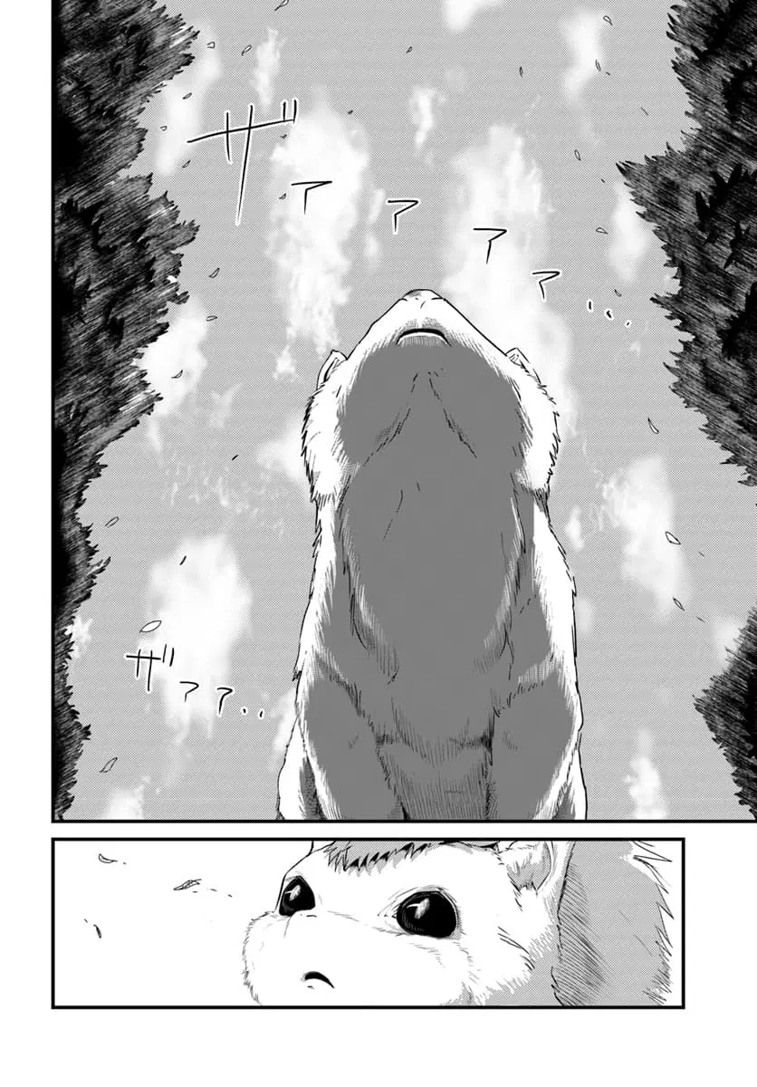 Monster Partner of The Vast Sea of Trees ตอนที่ 3.1 หน้า 2
