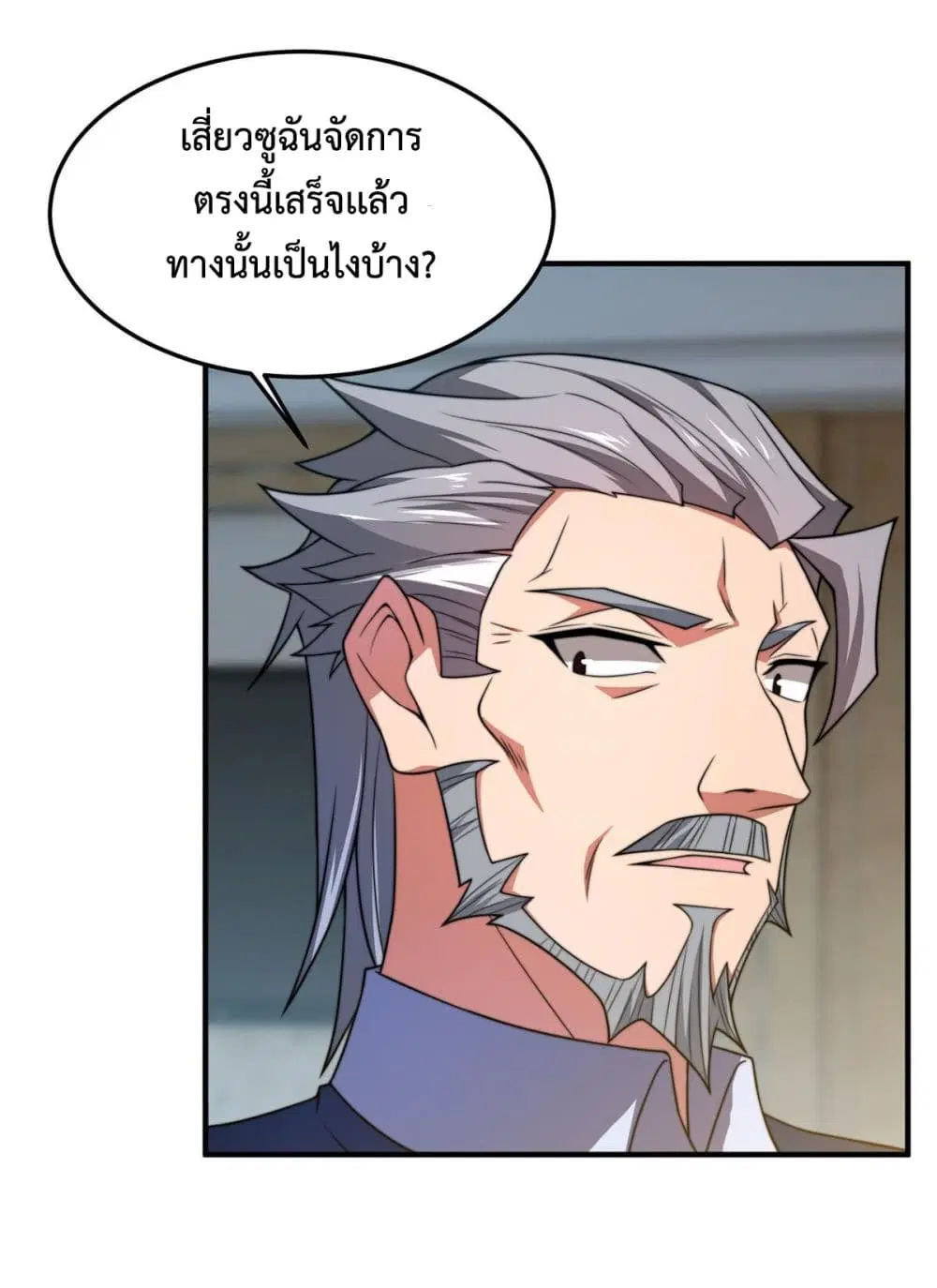 Monster Pet Evolution ตอนที่ 101 หน้า 3
