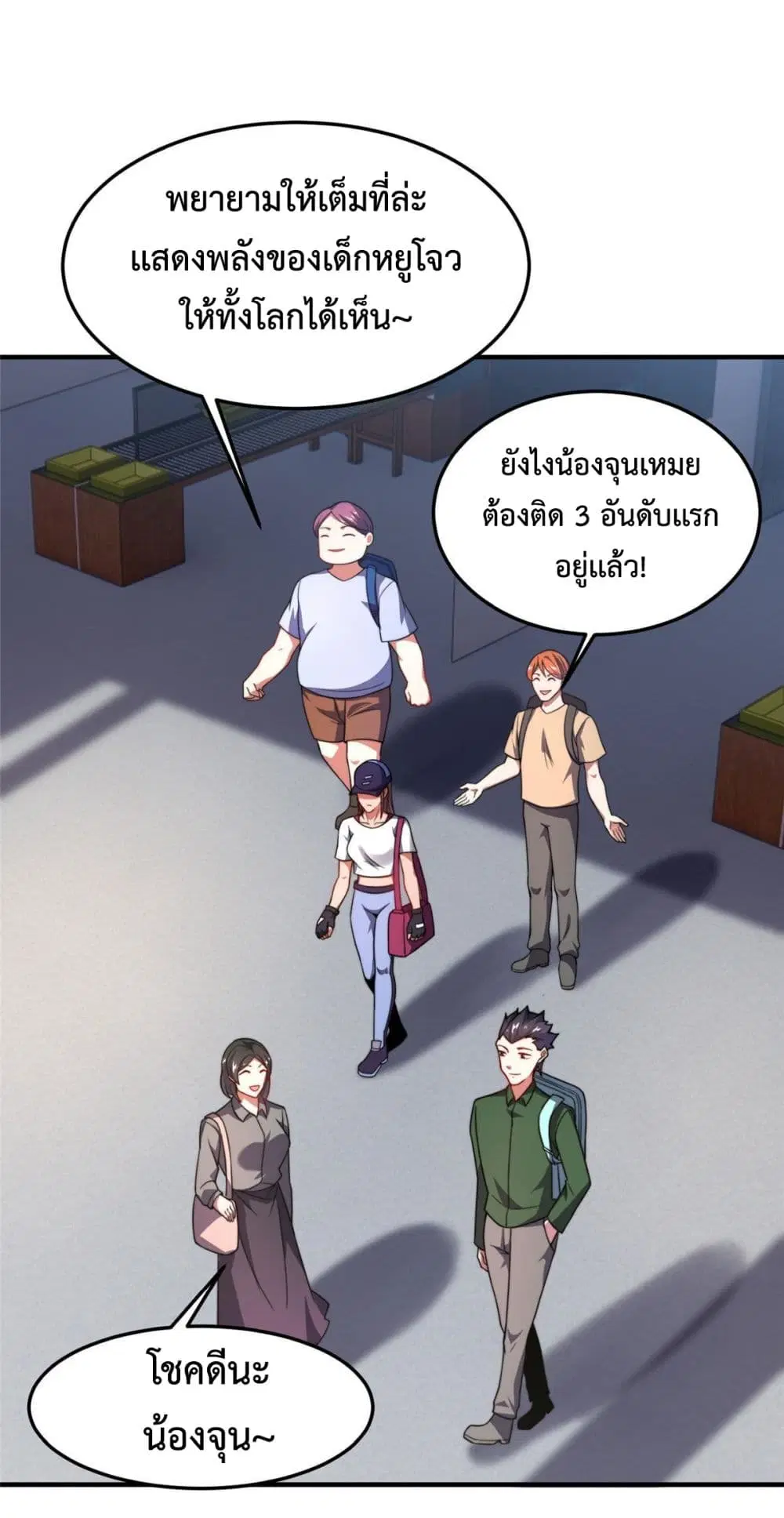 Monster Pet Evolution ตอนที่ 102 หน้า 3