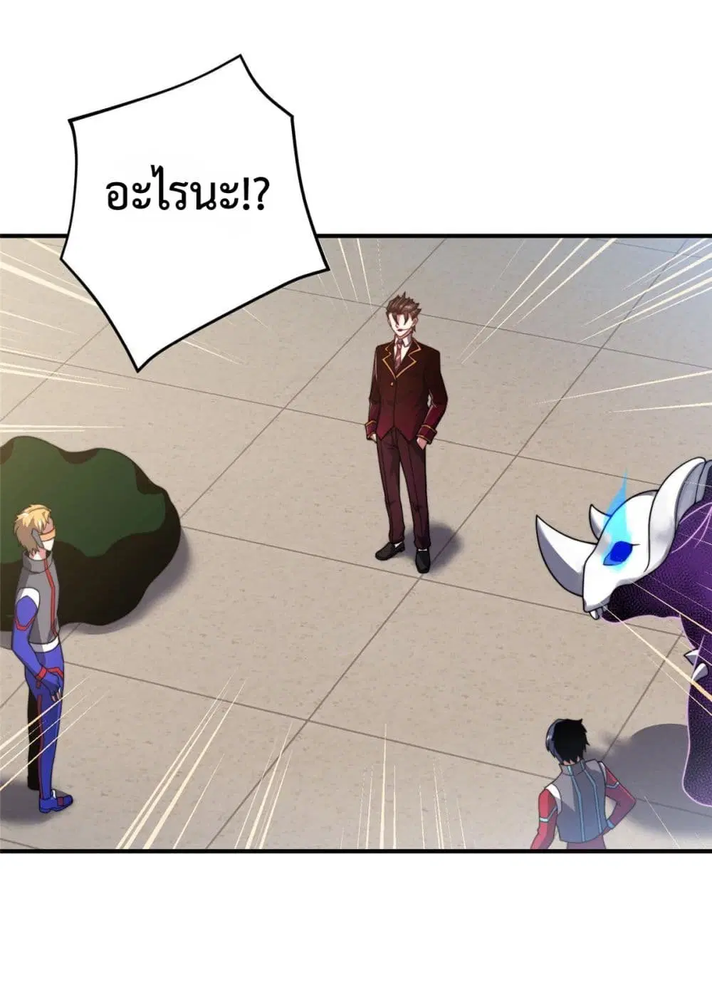 Monster Pet Evolution ตอนที่ 103 หน้า 2
