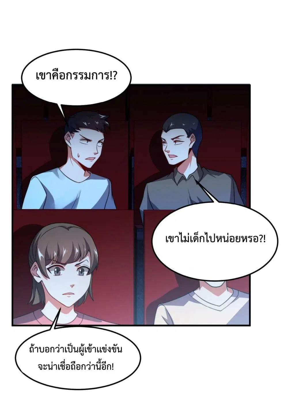 Monster Pet Evolution ตอนที่ 103 หน้า 3