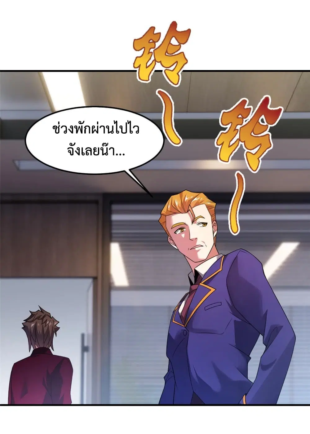 Monster Pet Evolution ตอนที่ 105 หน้า 2