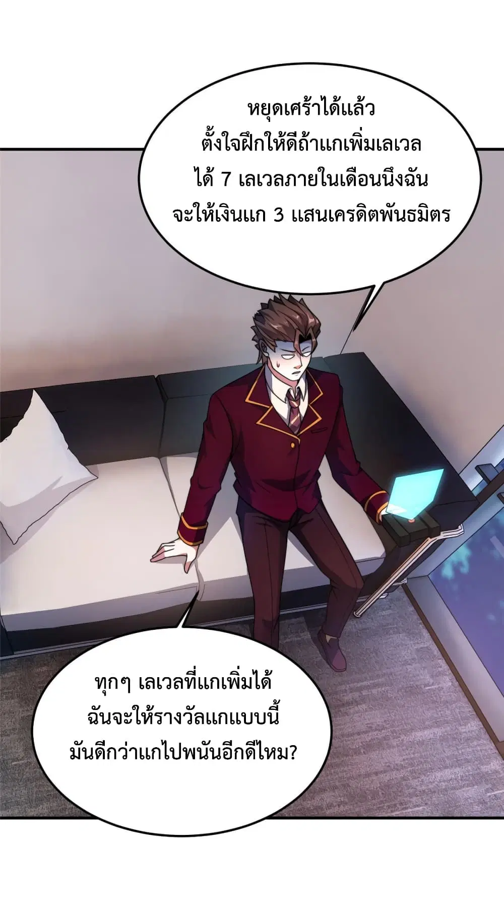 Monster Pet Evolution ตอนที่ 107 หน้า 2