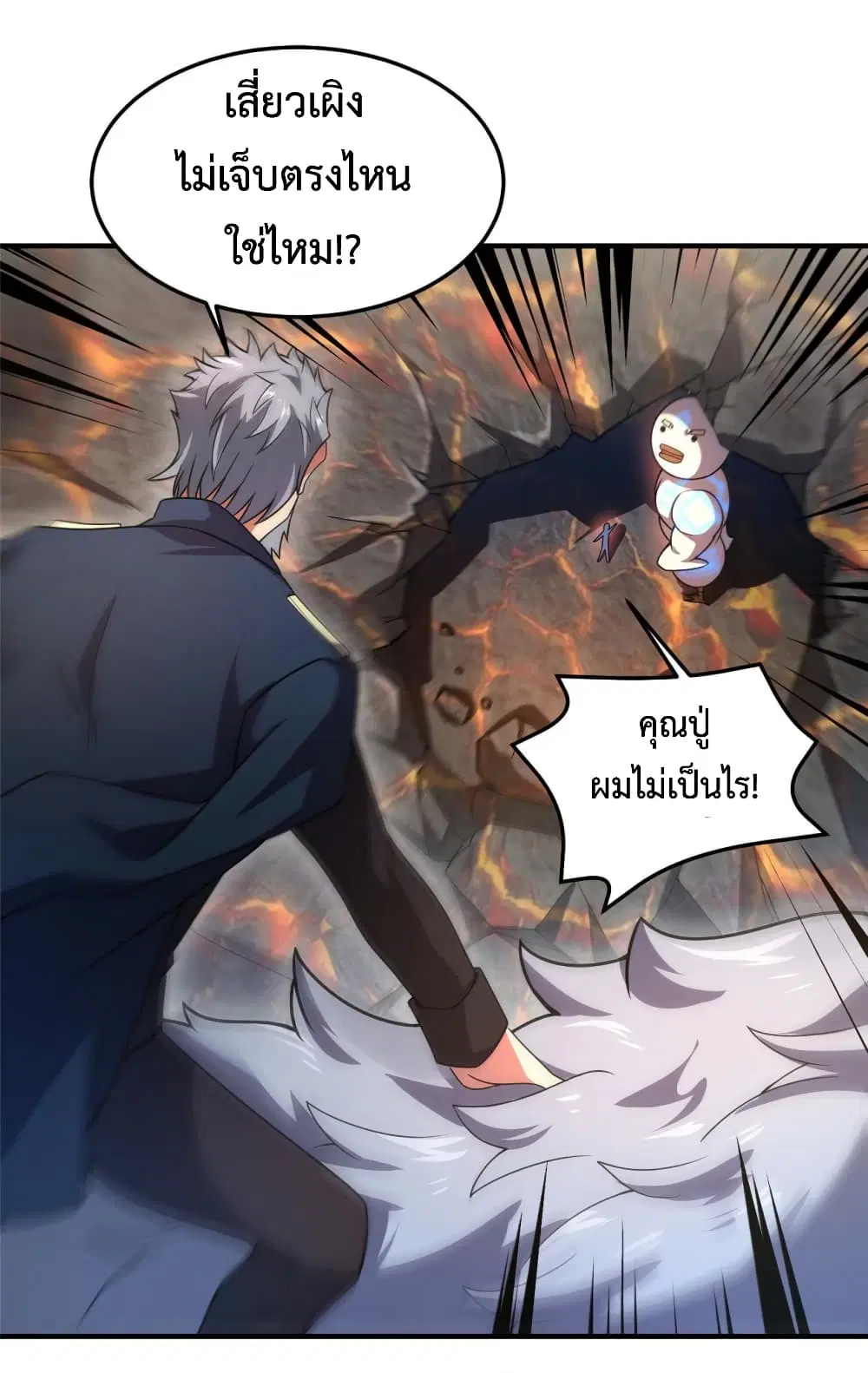 Monster Pet Evolution ตอนที่ 115 หน้า 2