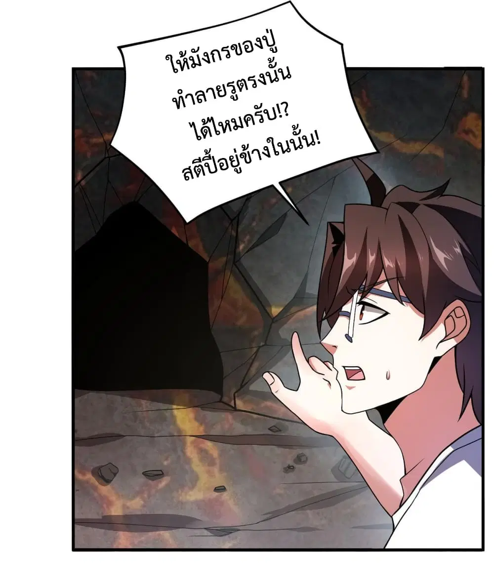Monster Pet Evolution ตอนที่ 115 หน้า 3