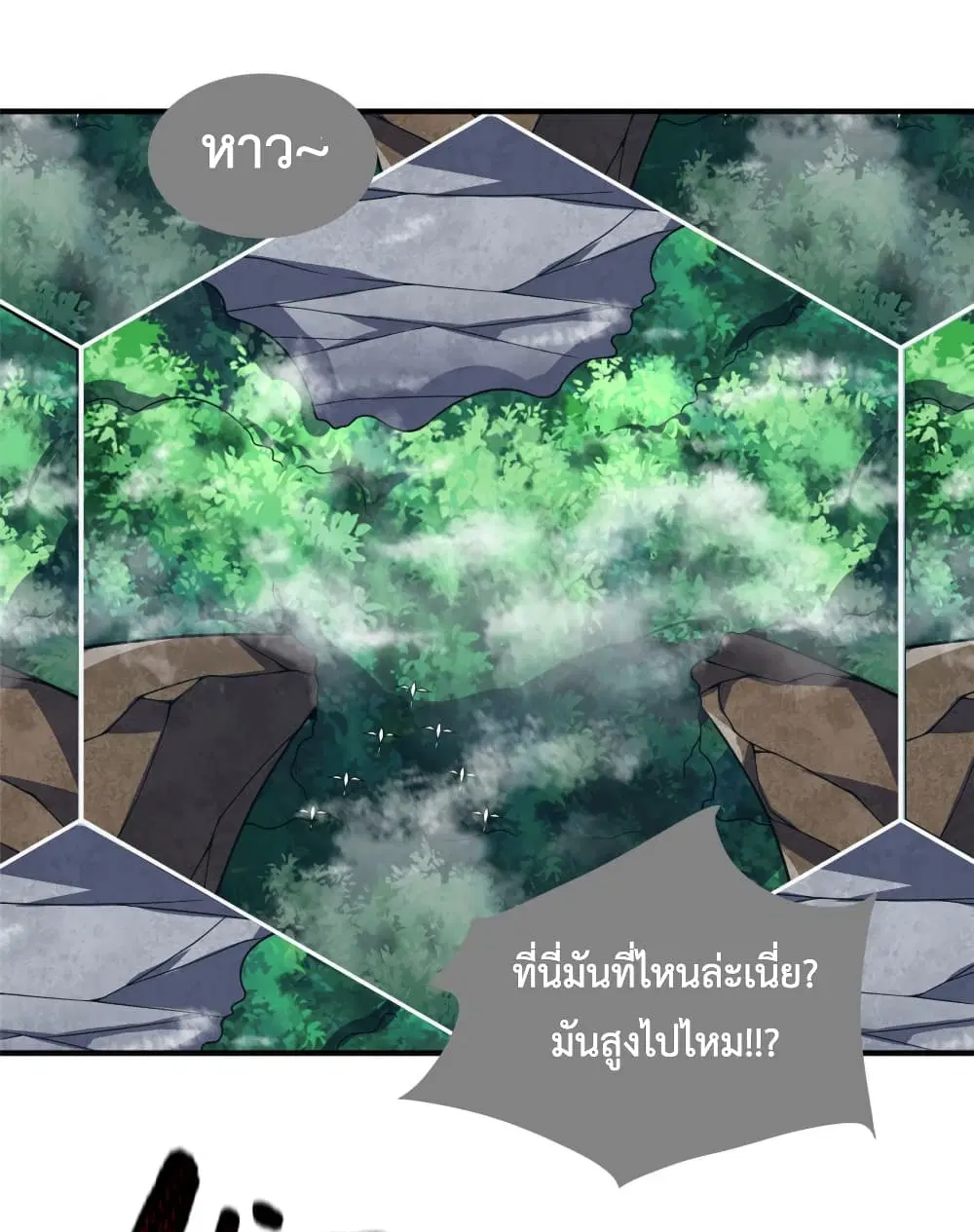 Monster Pet Evolution ตอนที่ 116 หน้า 3