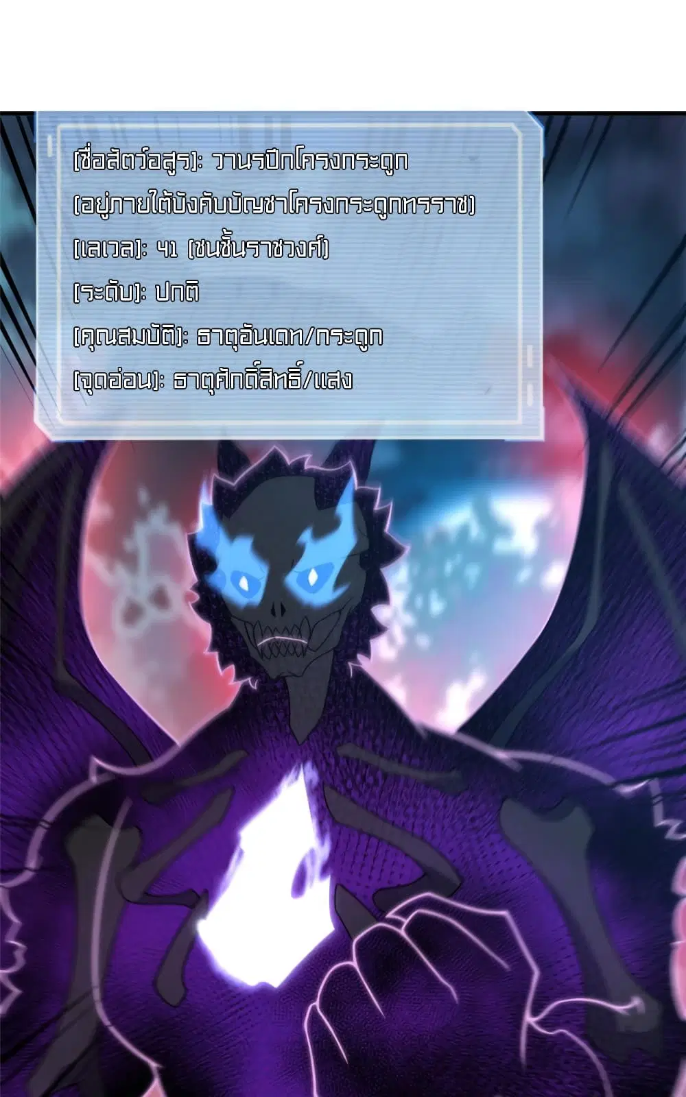 Monster Pet Evolution ตอนที่ 117 หน้า 3