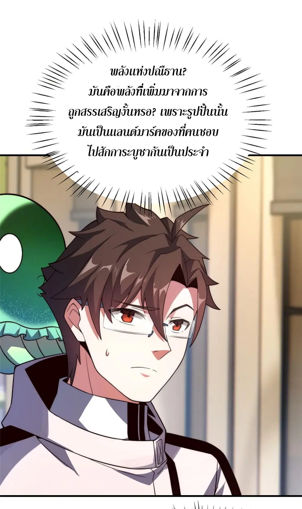 Monster Pet Evolution ตอนที่ 118 หน้า 2