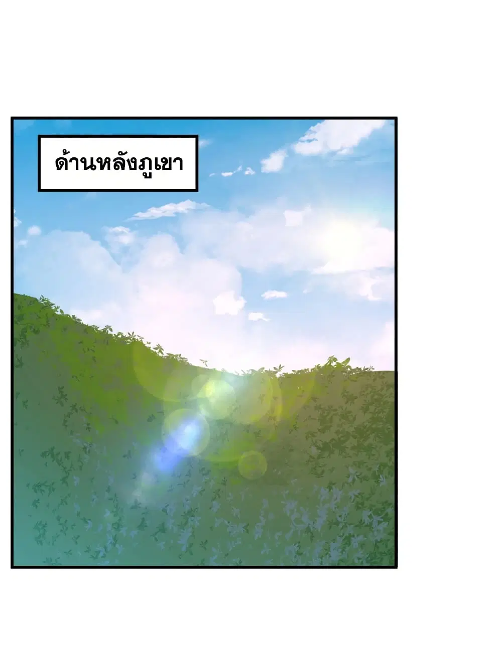 Monster Pet Evolution ตอนที่ 119 หน้า 2