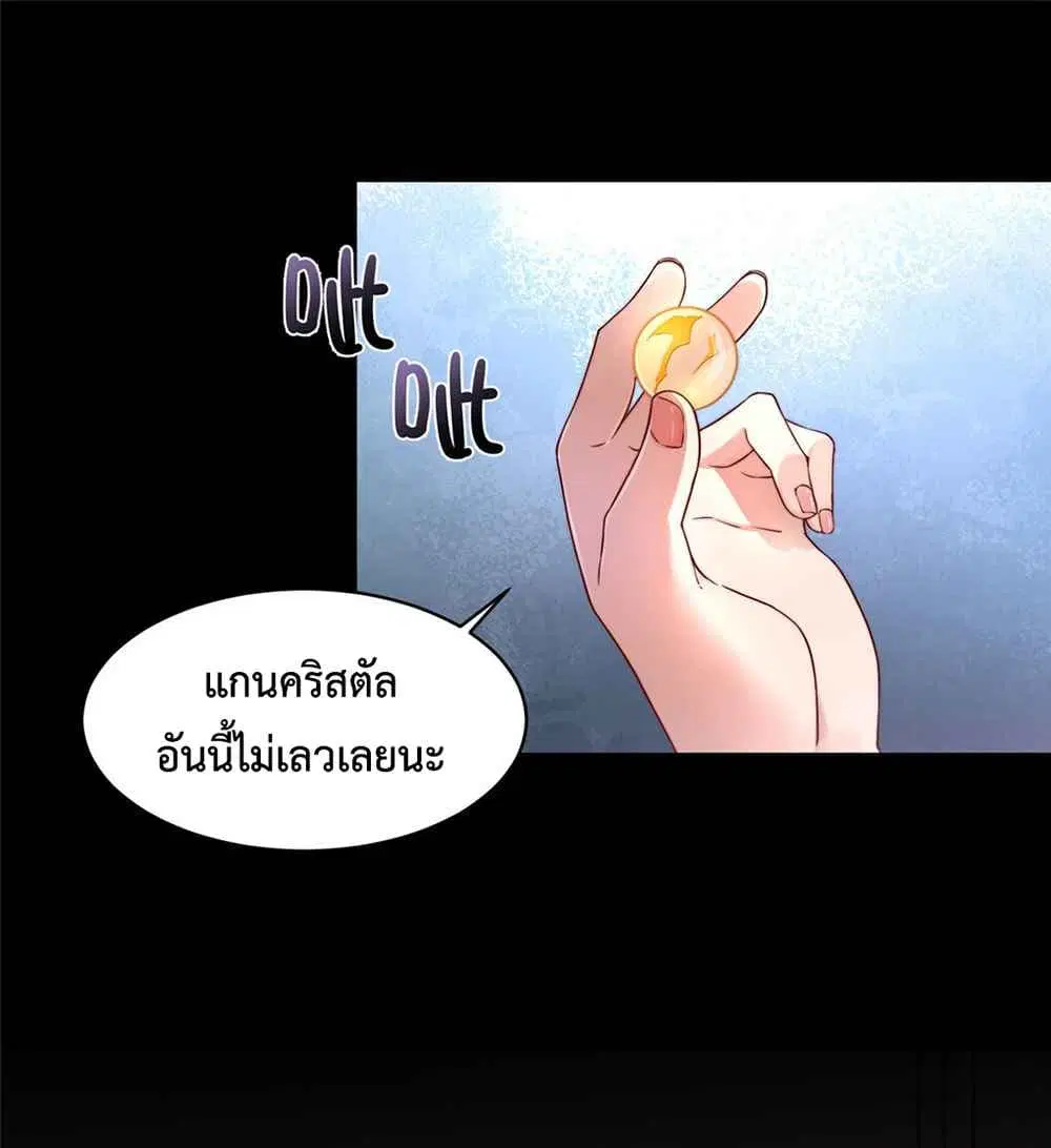 Monster Pet Evolution ตอนที่ 12 หน้า 2