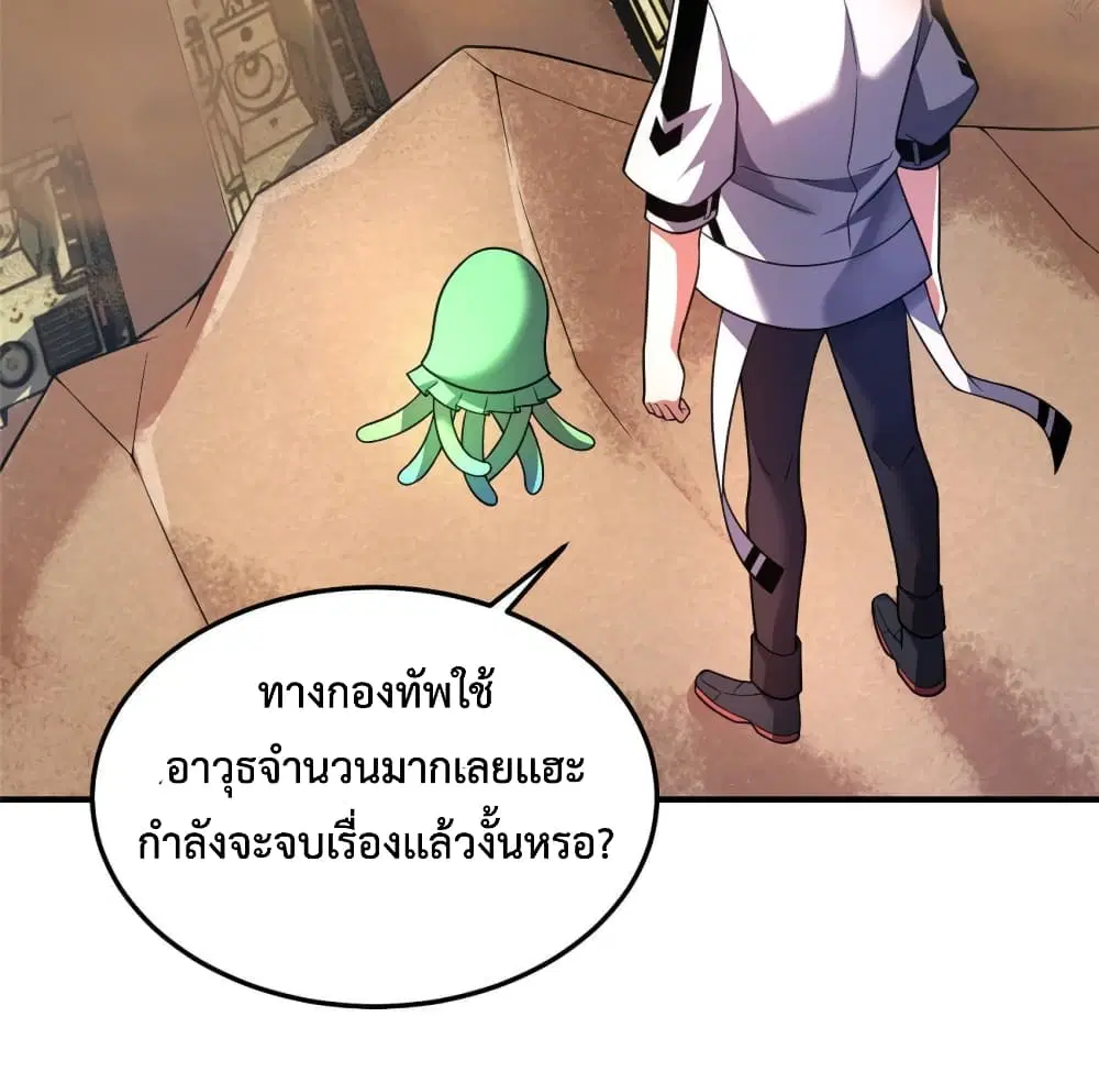 Monster Pet Evolution ตอนที่ 124 หน้า 3
