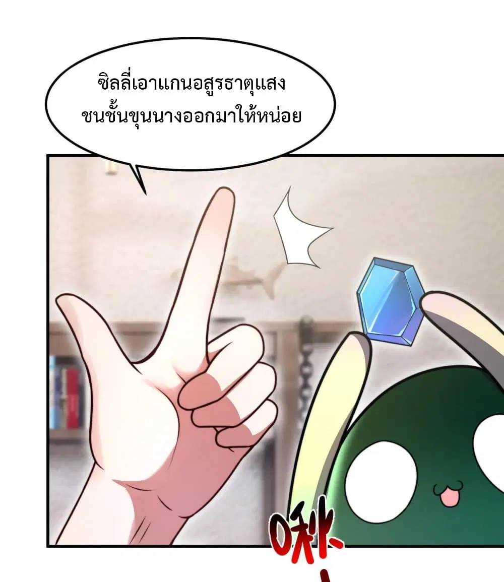 Monster Pet Evolution ตอนที่ 129 หน้า 2