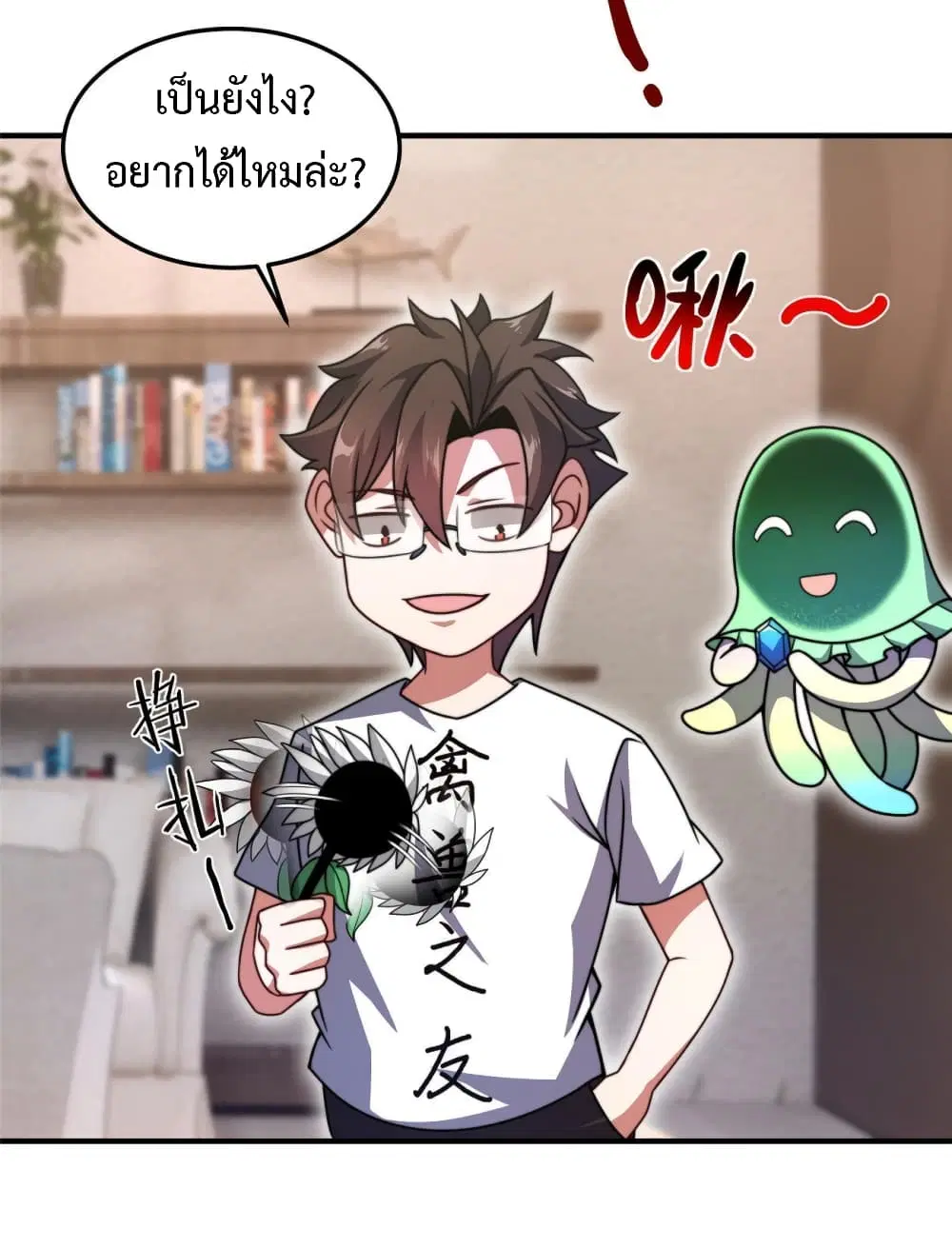 Monster Pet Evolution ตอนที่ 129 หน้า 3