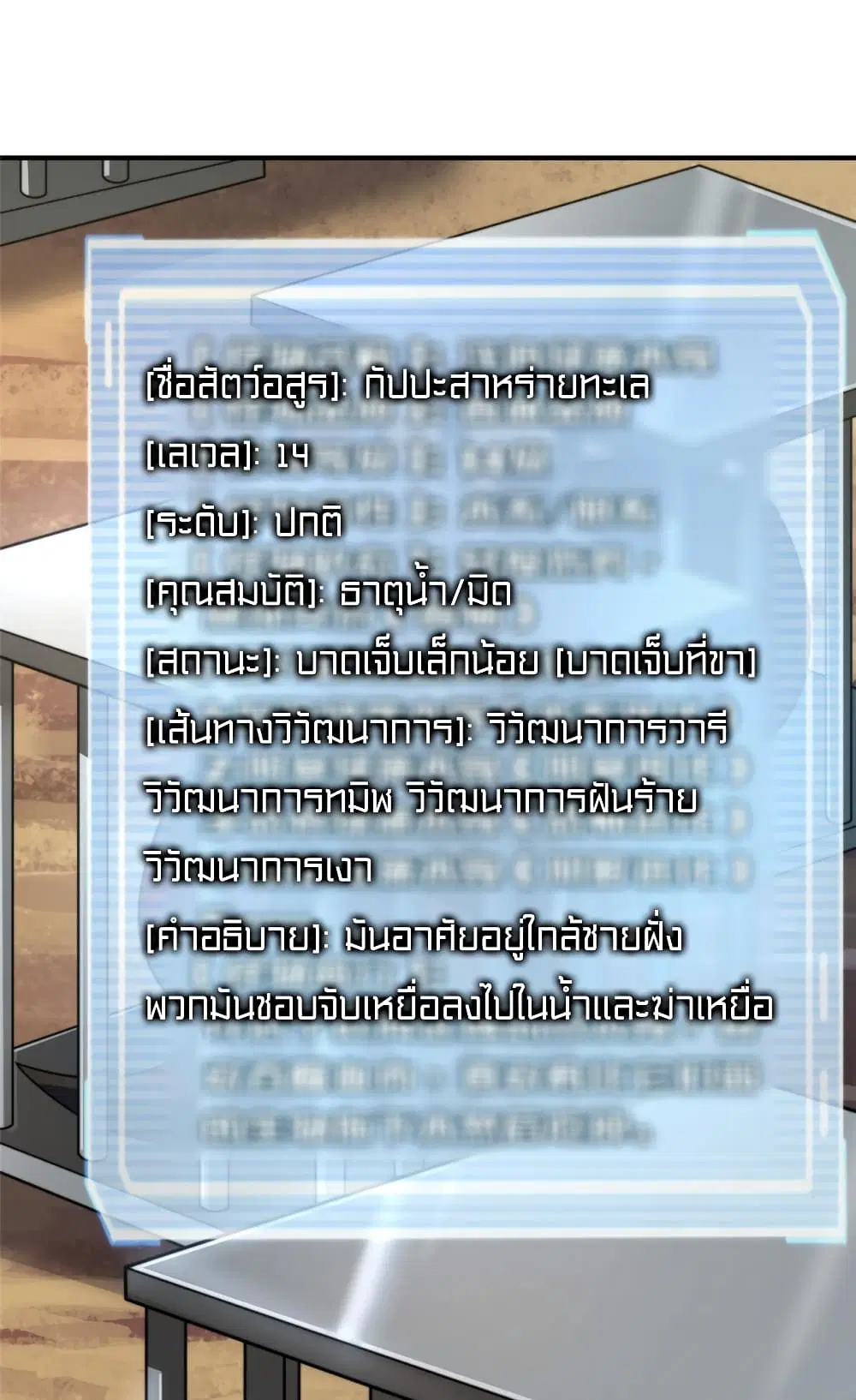 Monster Pet Evolution ตอนที่ 131 หน้า 2