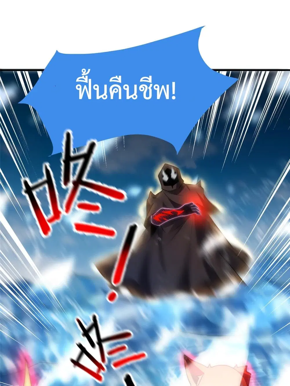 Monster Pet Evolution ตอนที่ 134 หน้า 3