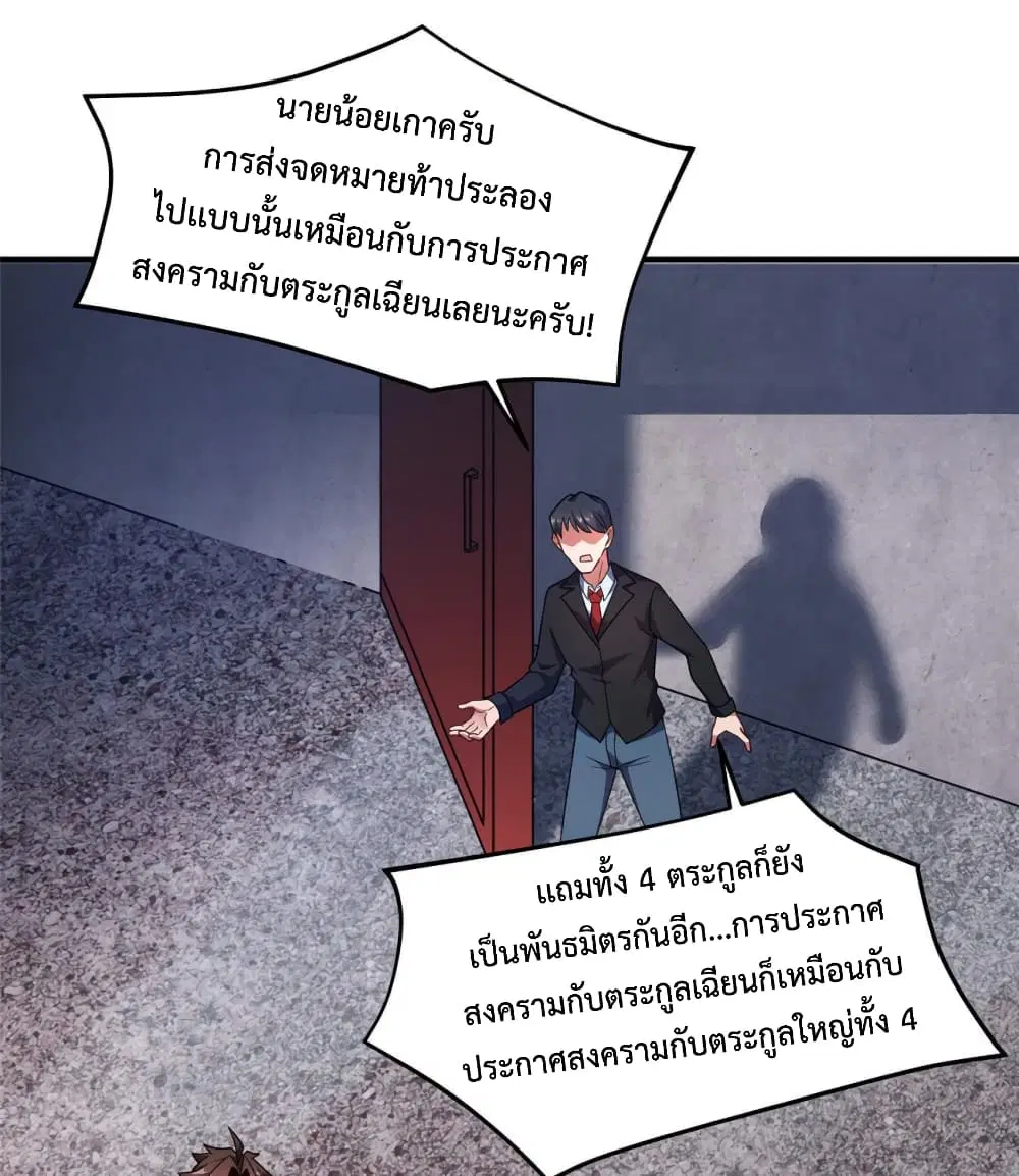 Monster Pet Evolution ตอนที่ 135 หน้า 2