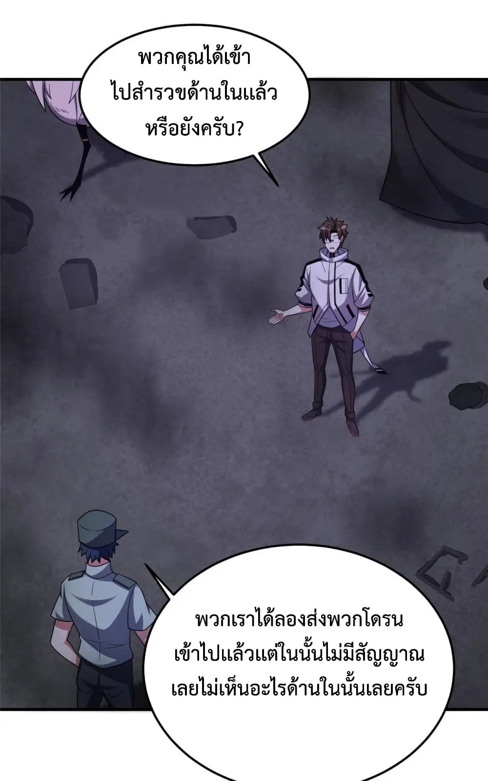 Monster Pet Evolution ตอนที่ 139 หน้า 2