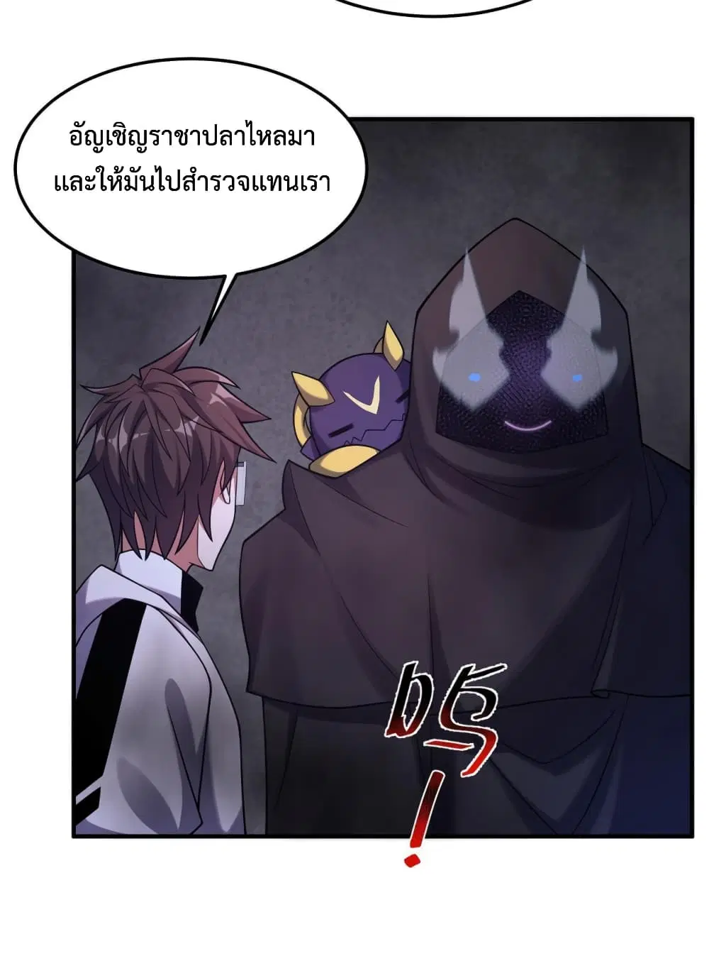 Monster Pet Evolution ตอนที่ 139 หน้า 3