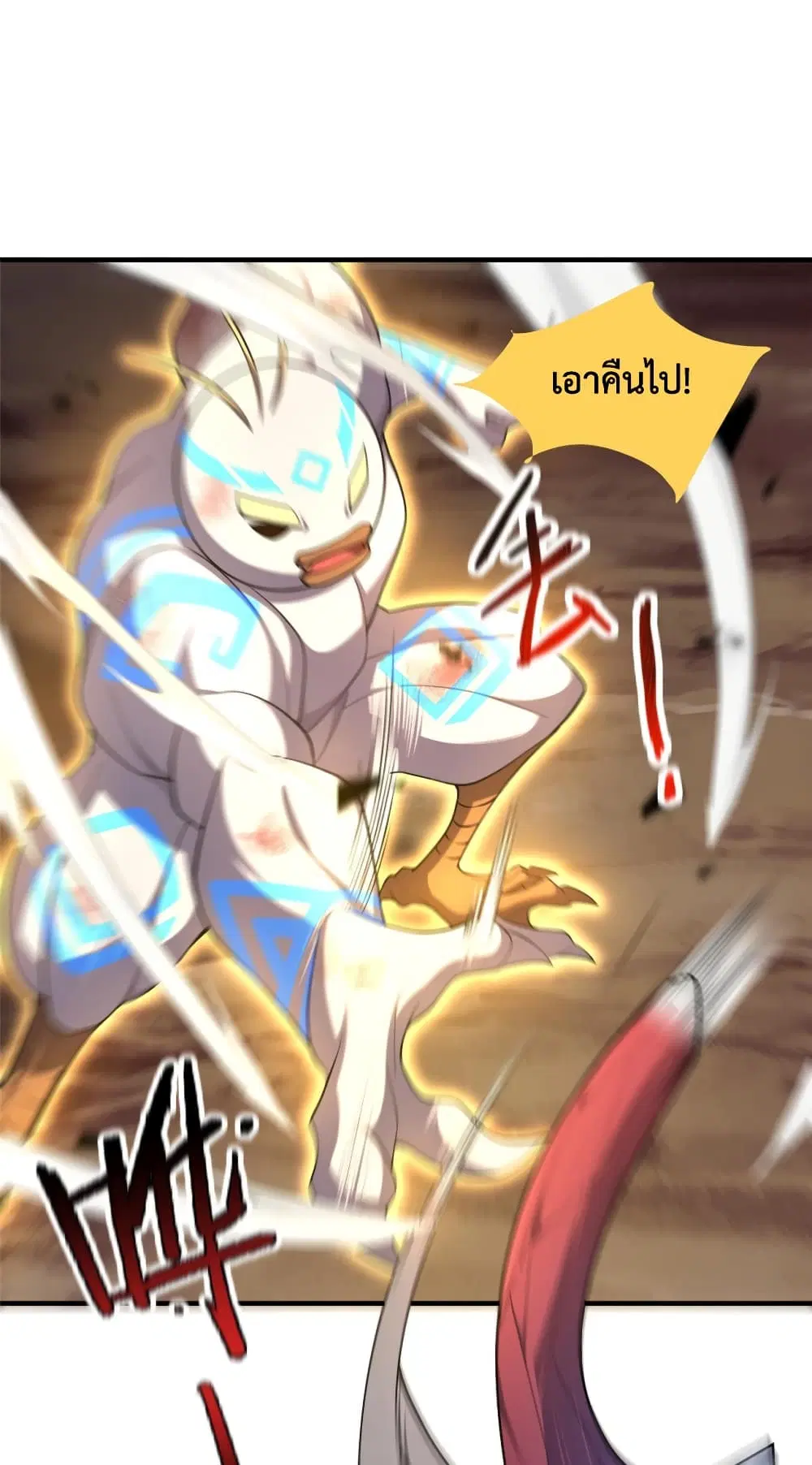 Monster Pet Evolution ตอนที่ 142 หน้า 2