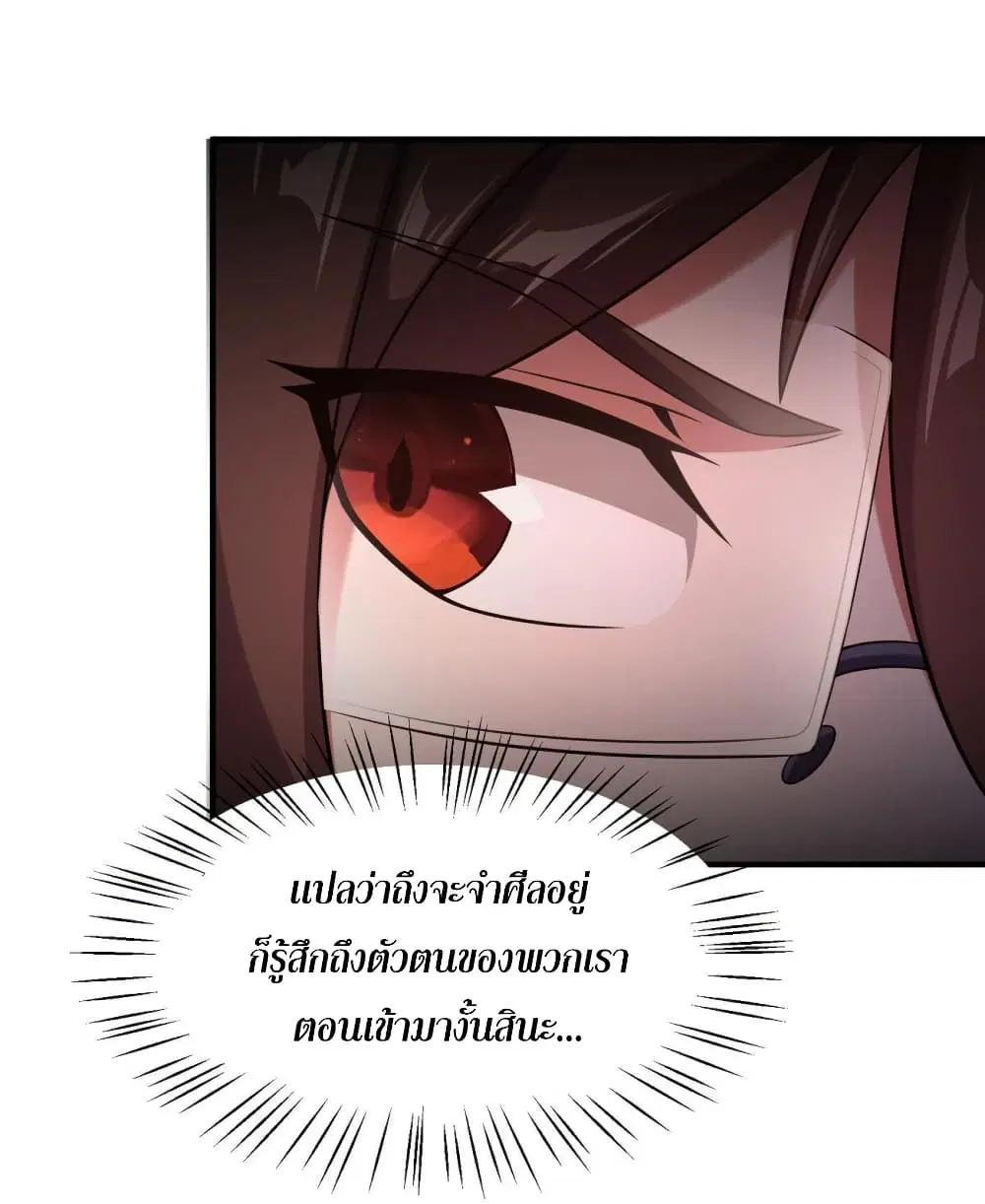 Monster Pet Evolution ตอนที่ 143 หน้า 3