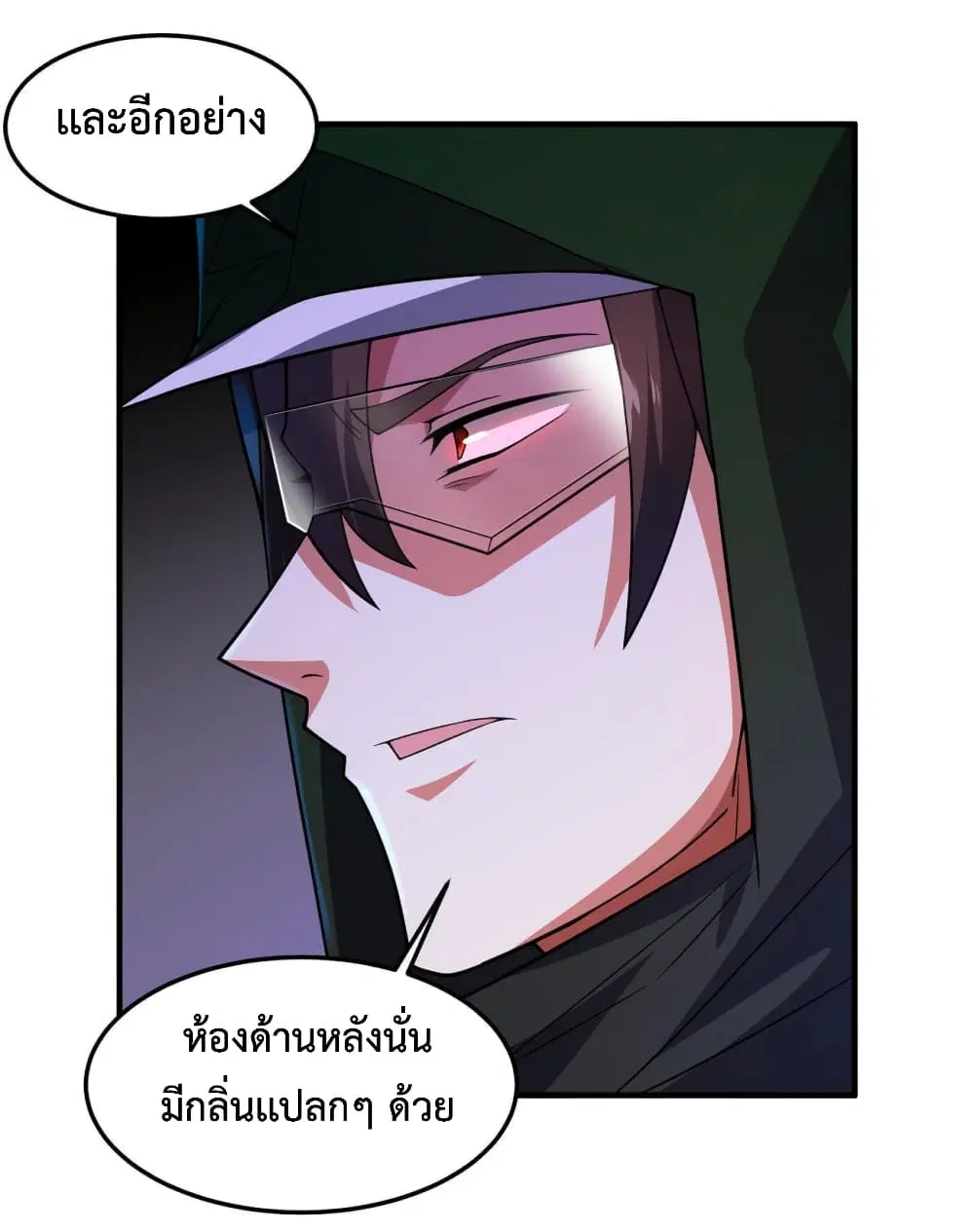 Monster Pet Evolution ตอนที่ 146 หน้า 3