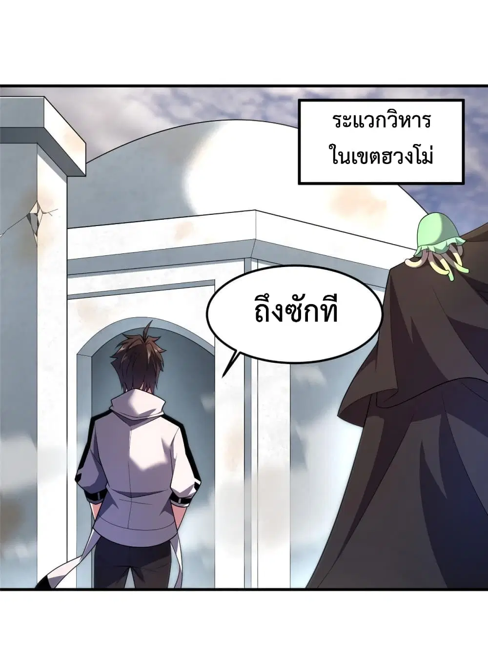 Monster Pet Evolution ตอนที่ 149 หน้า 2