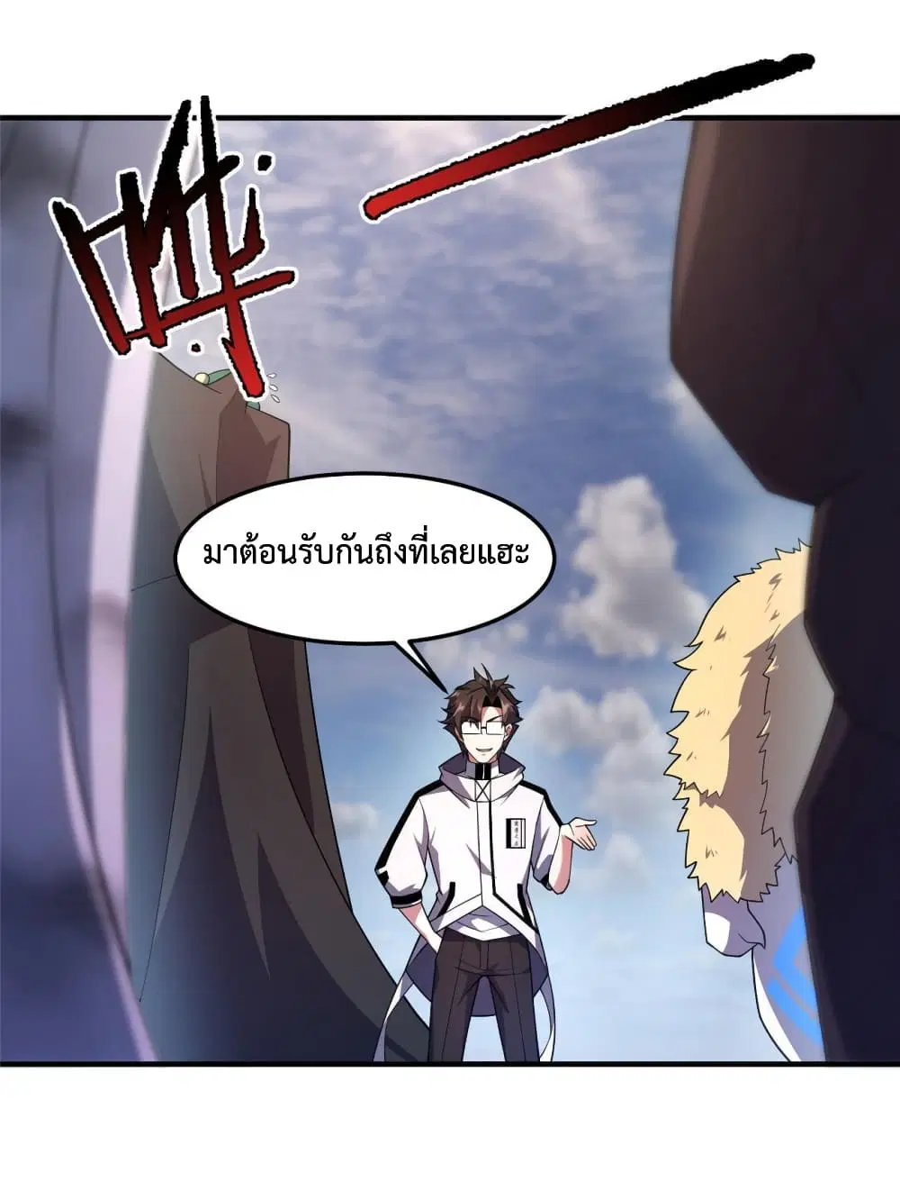 Monster Pet Evolution ตอนที่ 149 หน้า 3