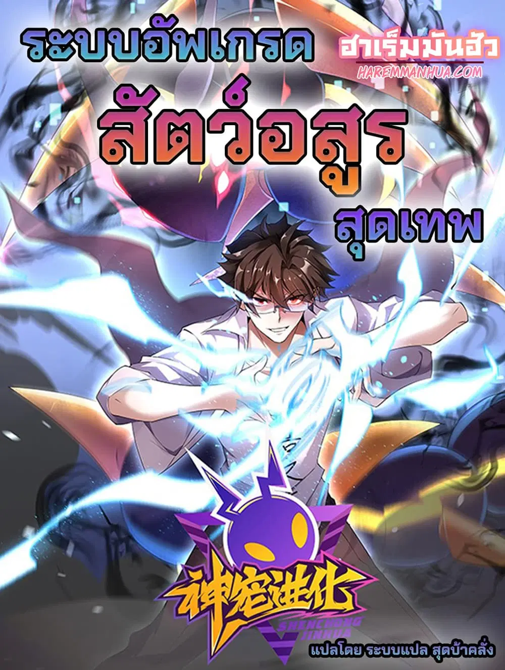 Monster Pet Evolution ตอนที่ 15 หน้า 1