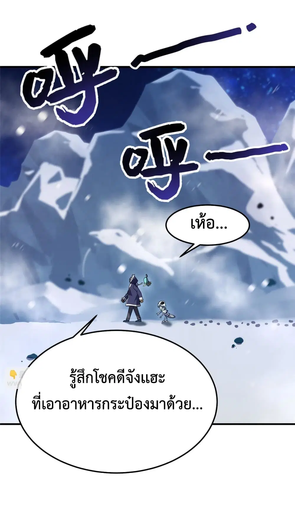 Monster Pet Evolution ตอนที่ 152 หน้า 2