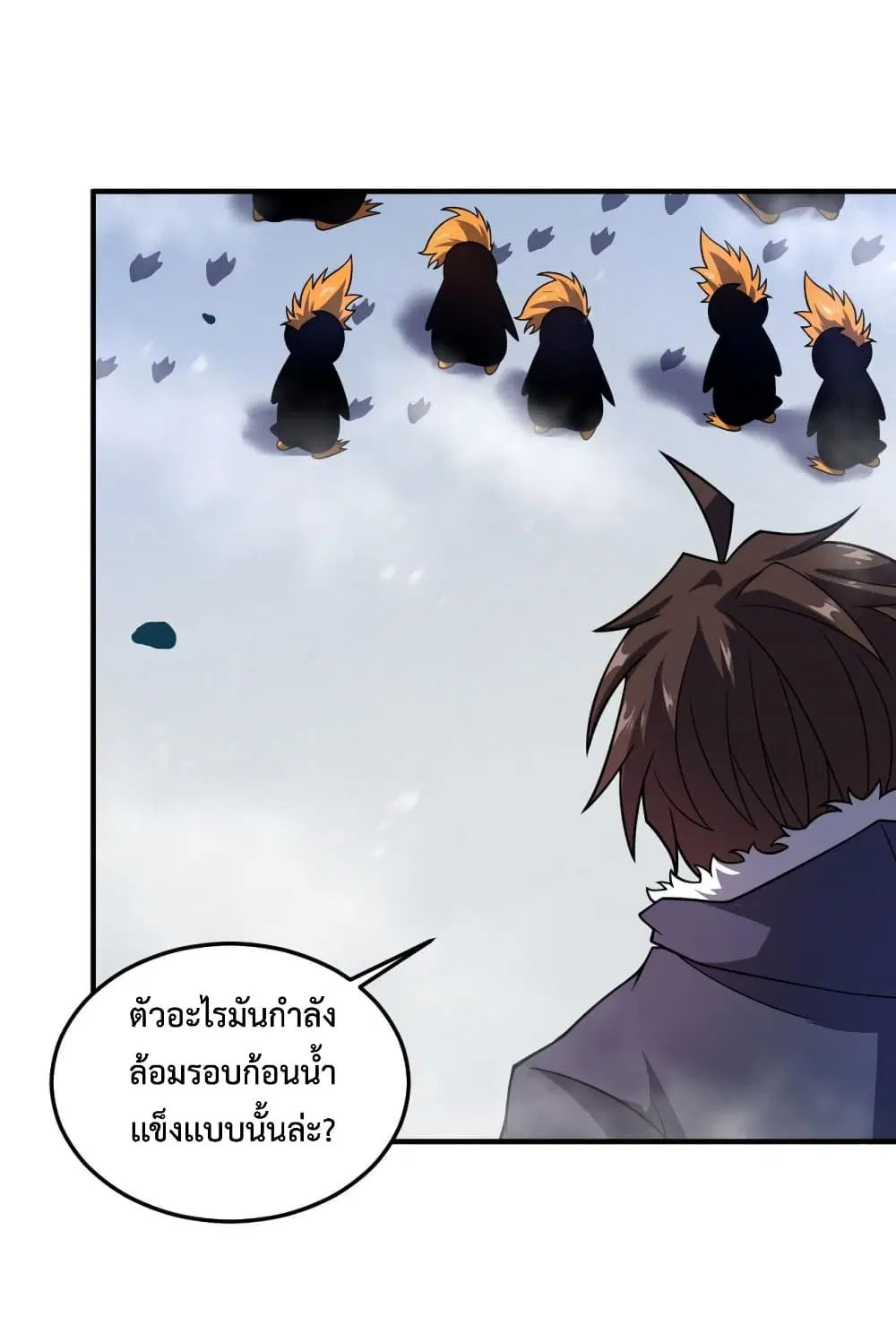 Monster Pet Evolution ตอนที่ 152 หน้า 3