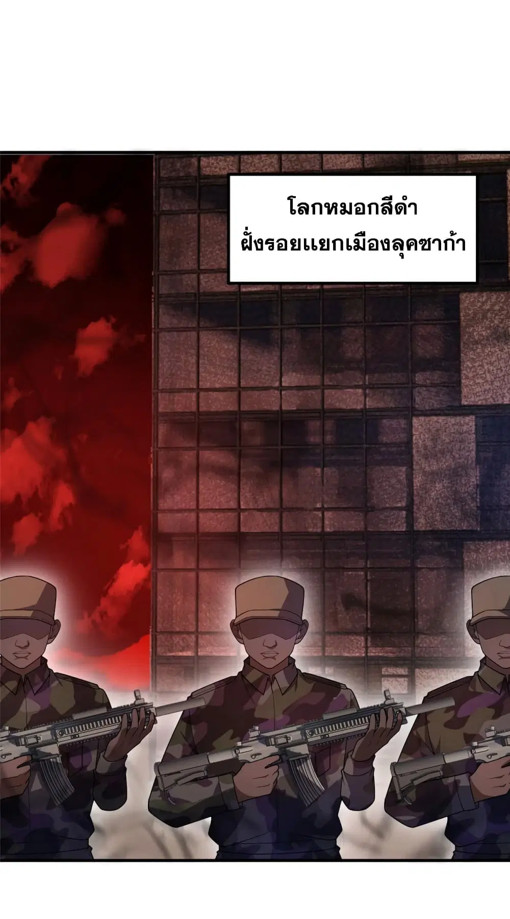 Monster Pet Evolution ตอนที่ 153 หน้า 2