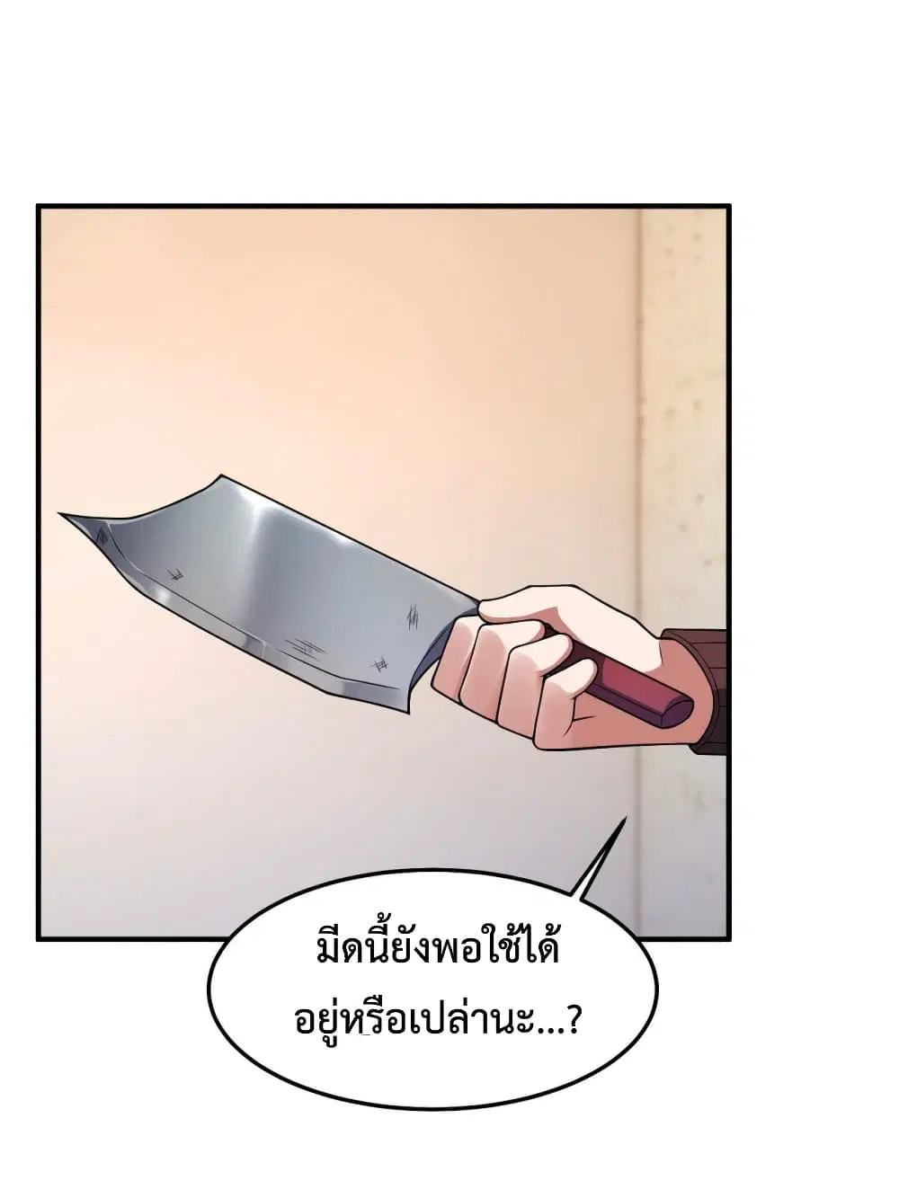Monster Pet Evolution ตอนที่ 157 หน้า 2
