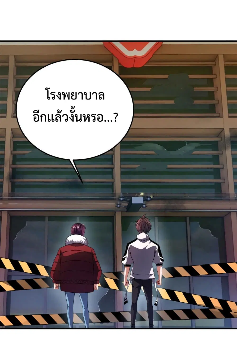 Monster Pet Evolution ตอนที่ 158 หน้า 2