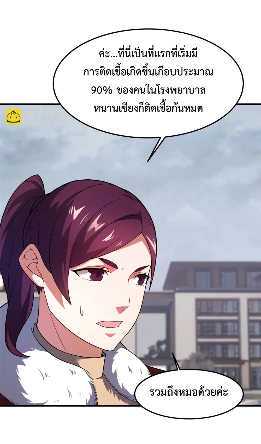 Monster Pet Evolution ตอนที่ 158 หน้า 3