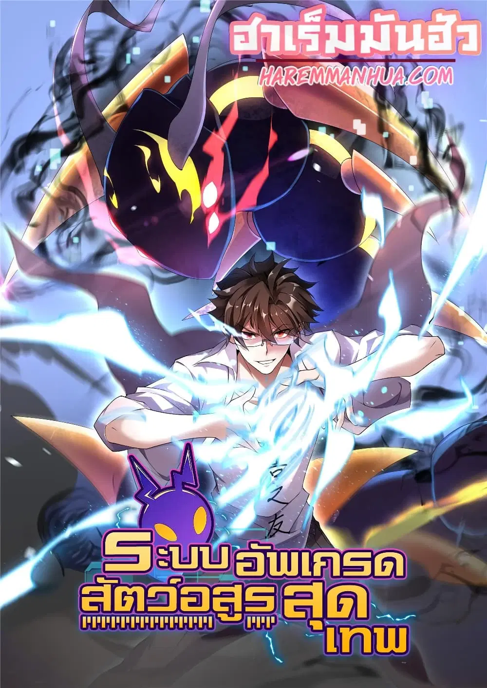 Monster Pet Evolution ตอนที่ 159 หน้า 1