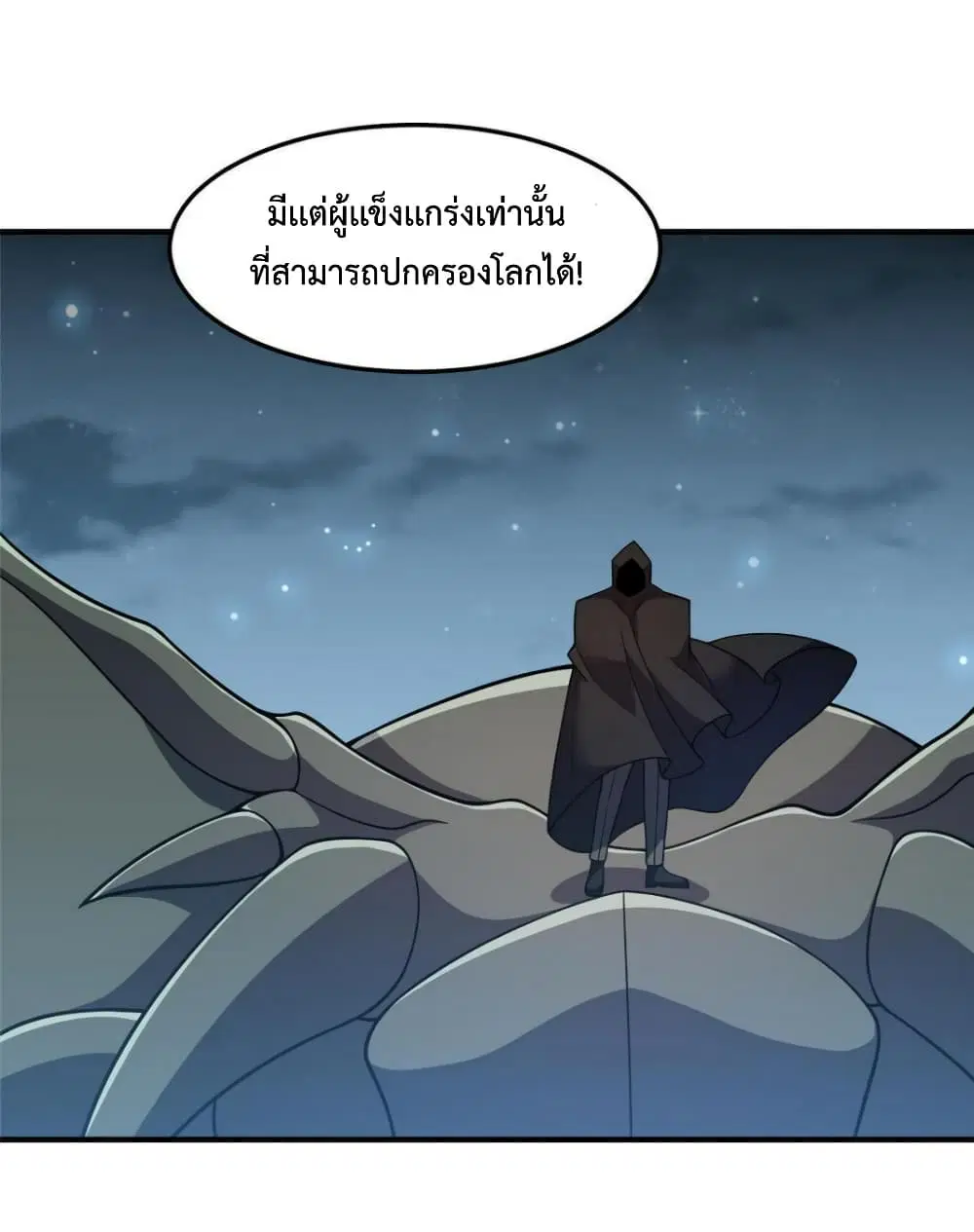 Monster Pet Evolution ตอนที่ 159 หน้า 3
