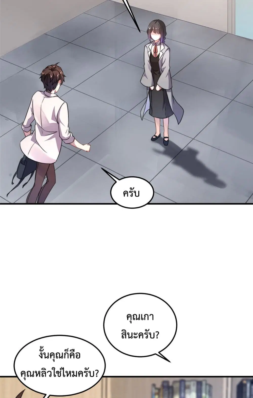Monster Pet Evolution ตอนที่ 16 หน้า 3