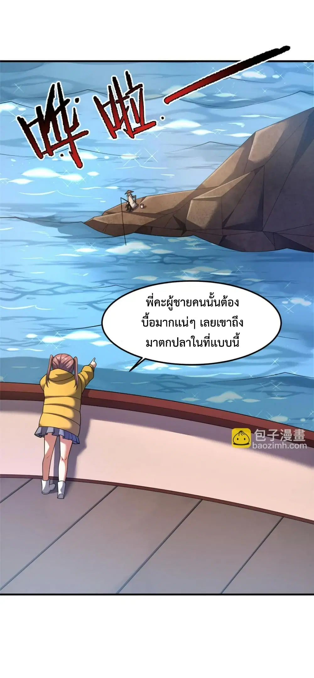 Monster Pet Evolution ตอนที่ 160 หน้า 2