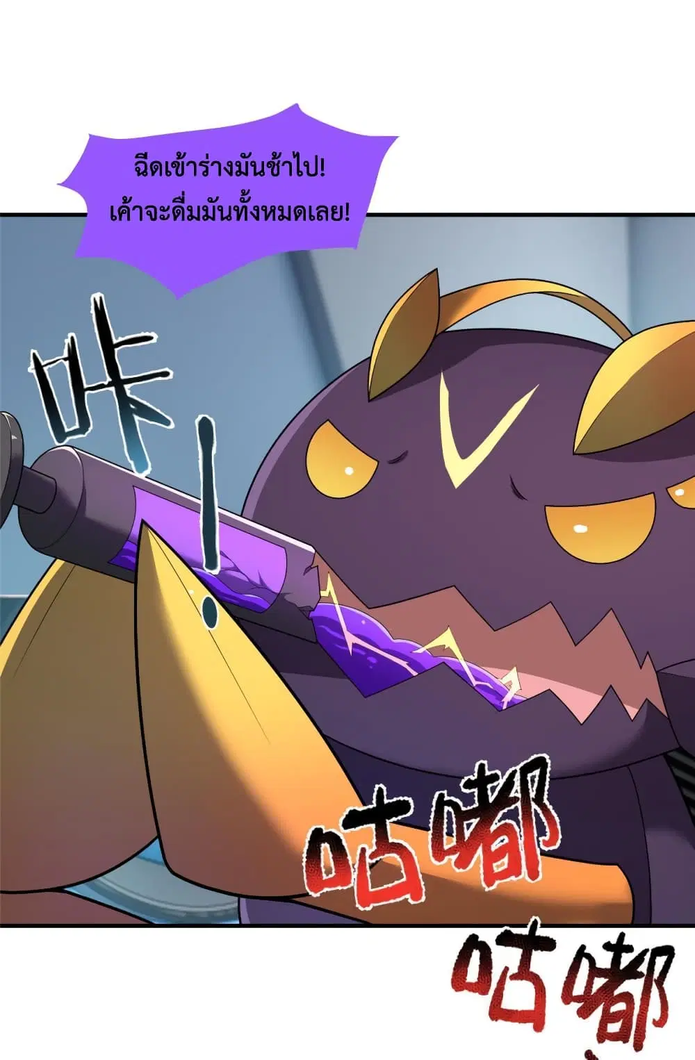 Monster Pet Evolution ตอนที่ 162 หน้า 2